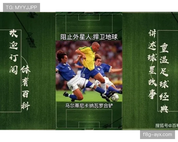 马尔蒂尼再铸铁壁防线，防守大师强势回归绿茵场